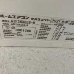 ★ダイキン２０２１年式ルームエアコン⚫︎大容量
の画像