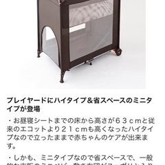【美品】Nebio　ベビーベッド　　の画像