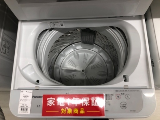 【安心の1年保証】Panasonic パナソニック 5.0kg 全自動洗濯機 NA-F5B1 2023年製