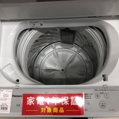 【安心の1年保証】Panasonic パナソニック 5.0kg 全自動洗濯機 NA-F5B1 2023年製の画像