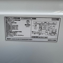 92⭐️2025年製美品★ニトリ　ドラム式洗濯機　6KG　 一人暮らし の画像