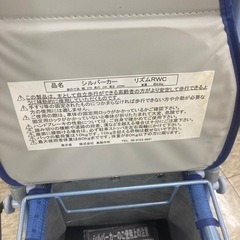 【ジモティー割引で最大15％OFF⭐️】シルバーカー　リズム　RWC　ブルーの画像