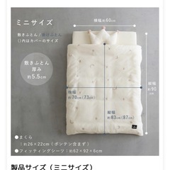 ベビー布団　一部の画像