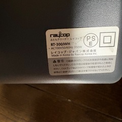レイコップ  布団掃除機　RT-300JWHの画像
