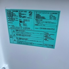 ハイアール　　　148L冷蔵庫の画像