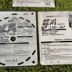 草刈り機用　替え刃　３枚セットの画像