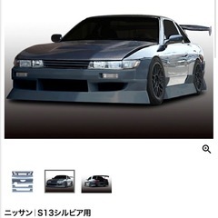 新品未使用‼️  s13シルビア    張り出しエアロ3点セットの画像