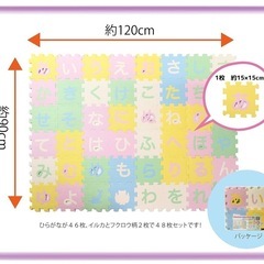 【美品】ユノックス ジョイントマット ひらがな パズルマット 15×15×厚さ1cmの画像