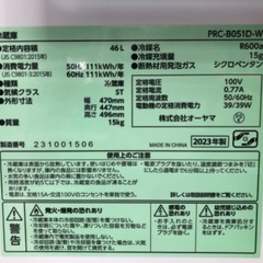 【6ヶ月保証】アイリスオーヤマ IRIS OHYAMA 1ドア冷蔵庫 PRC-B051D-W 2023年製の画像