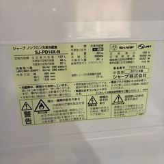 シャープ 137L 2ドア冷蔵庫SHARP　プラズマクラスター冷蔵庫 SJ-PD14X-Nの画像