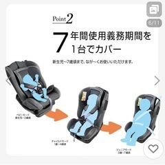 チャイルドシート カイナS2 新生児から7歳 の画像
