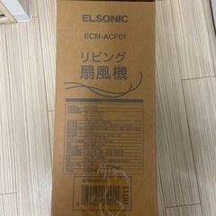 EL SONIC 扇風機 未使用　未開封の画像