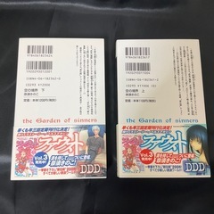 講談社ノベルス　空の境界  上下巻　しおり付きの画像