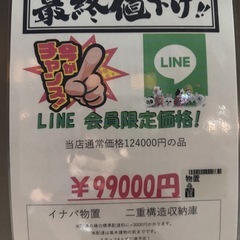 🌻2025/12/28〜30日ビッグワンセール開催🌻【イナバ物置】99,000円　18-217 の画像