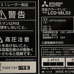 三菱最上位機種レザーテレビの画像