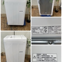 R481 ☀️ 2023年製の高年式♪ YAMADA 洗濯機 （洗濯5.0㎏)  YWM-T50H1 ⭐ 動作確認済 ⭐ クリーニング済の画像