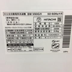 【ナイアガラ ビート洗浄】全自動洗濯機 HITACHI 日立 BW-V80G 8.0kg 2021年製 幅60.8cm：ホワイトの画像