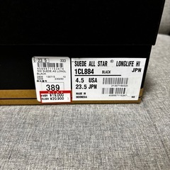 CONVERSE スエード オールスター ロングライフ HI 23.5cm コンバース ハイカット ALLSTAR 黒 ブラック　の画像