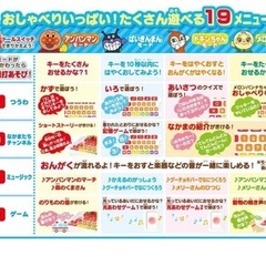 アンパンマンおしゃべりパソコンの画像