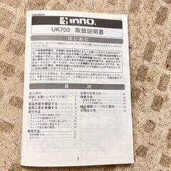 INNO スキーキャリア UK703 CARMATE 鍵付きの画像
