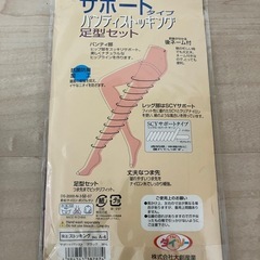 【新品未使用】ダイソー　パンスト　M〜Lの画像