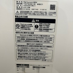 【1/13(火)〜1/15(木)限定】エアコン／ウォシュレット 引取・取外し可能な方の画像