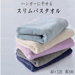 タオルの画像