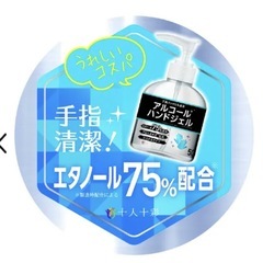 アルコールハンドジェル500ml ほぼありますの画像