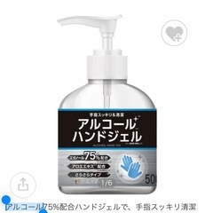 アルコールハンドジェル500ml ほぼありますの画像