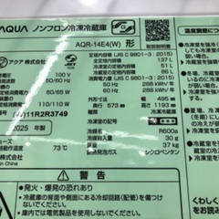 【安心の1年保証】AQUA アクア 2ドア冷蔵庫 AQR-14E 2025年製の画像