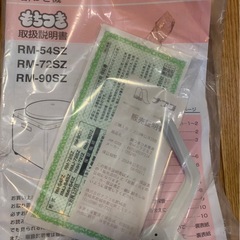 餅つき機の画像