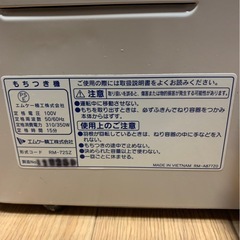 餅つき機の画像