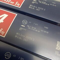 神鋼 Z-44 溶接棒4箱セット  4.0×450mm20kg【野田愛宕店】【店頭取引限定】【未使用】管理番号：ITYEN67Z2HB4の画像