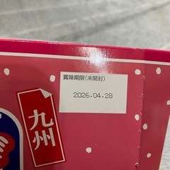 非対面 雪の宿 イチゴ味の画像