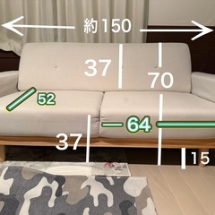 2人掛けソファ　の画像