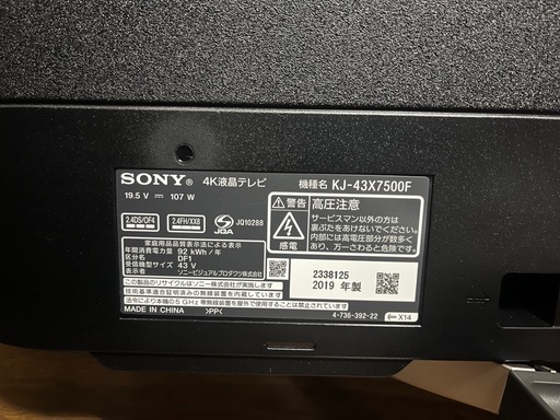 SONY BRAVIA KJ-43X7500F  2019年製　43V型液晶テレビ