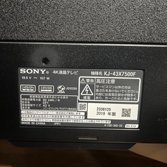 SONY BRAVIA KJ-43X7500F  2019年製　43V型液晶テレビの画像