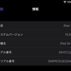 iPad Air 2 アクティベーションロック品の画像
