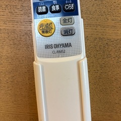 アイリスオーヤマ　シーリングライトCL-RM-S2のリモコン　の画像