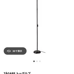 IKEA 間接照明　トーガルプの画像