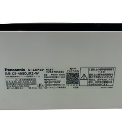⭐️2025年製:14畳⭐️ エアコン CS-405DJR2-W Panasonicの画像