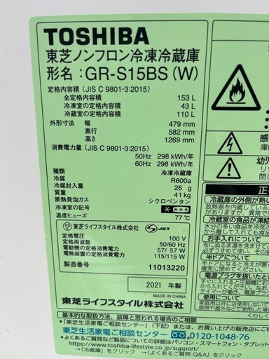 福岡市配送設置無料 大きめ153L冷蔵庫、洗濯機セット 【公式通販】