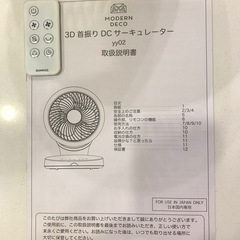 サーキュレーターの画像