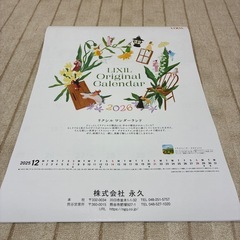 【決定しました】2026壁掛けカレンダーの画像