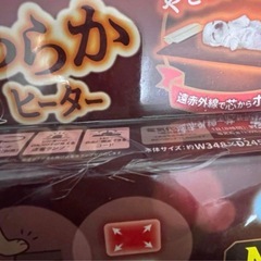 遠赤外線　やわらか　ホッとヒーター　Mサイズの画像