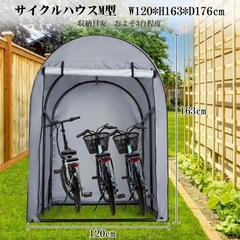 自転車　サイクルハウス　屋根　の画像