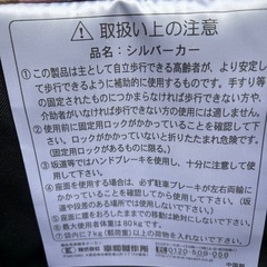 シルバーカーの画像