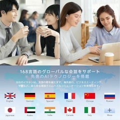 イヤホンAI翻訳機 ワイヤレス 通話対応 防水 50時間連続再生 168言語対応の画像