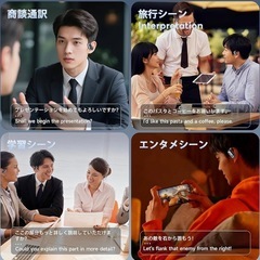 イヤホンAI翻訳機 ワイヤレス 通話対応 防水 50時間連続再生 168言語対応の画像