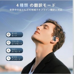イヤホンAI翻訳機 ワイヤレス 通話対応 防水 50時間連続再生 168言語対応の画像